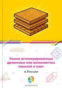 агломерированных древесных или волокнистых панелей и плит