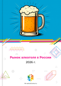 алкоголя
