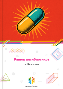антибиотиков