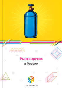 аргона