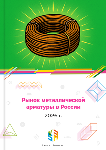 металлической арматуры