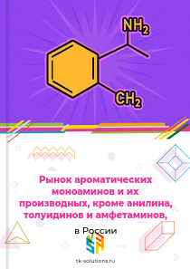 ароматических моноаминов и производных, исключая перечисленные типы,