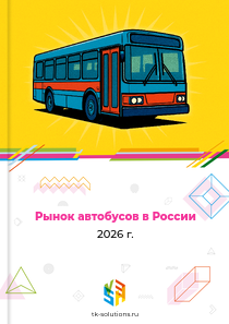 автобусов