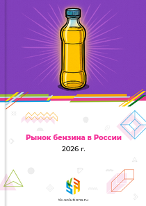 бензина