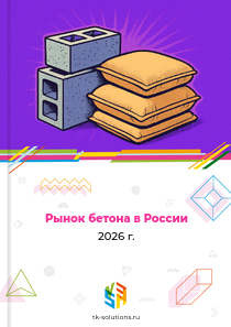 бетона