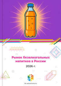 безалкогольных напитков