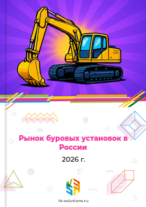 буровых установок
