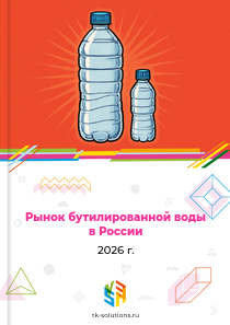 бутилированной воды