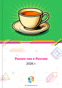 чая
