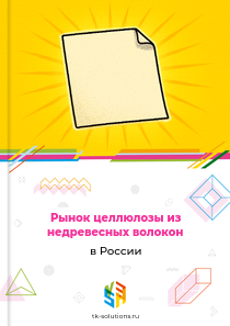 целлюлозы из недревесных волокон
