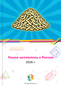 целлюлозы