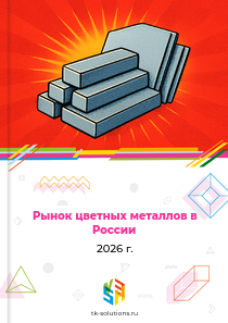 цветных металлов