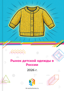 детской одежды