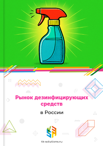 дезинфицирующих средств