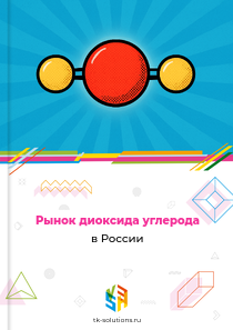 диоксида углерода