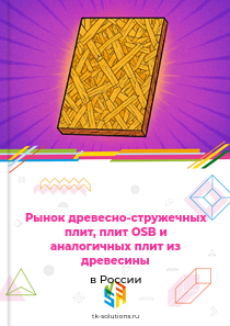 древесно-стружечных плит, плит OSB и аналогичных плит