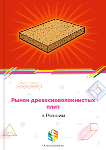древесноволокнистых плит