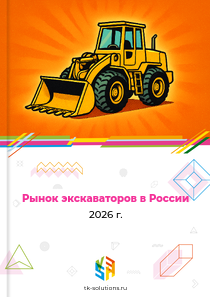 экскаваторов