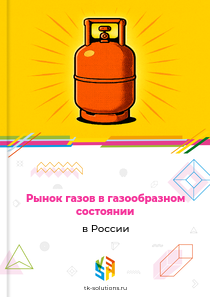 газов в газообразном состоянии