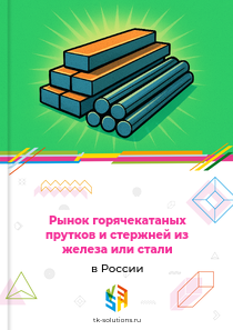 горячекатаных прутков и стержней из железа или стали