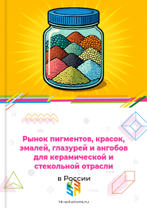 готовых пигментов и стекольной фритты