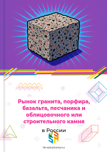 гранита, порфира, базальта, песчаника и облицовочного или строительного камня