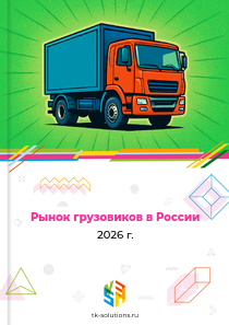 грузовиков