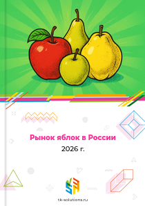 яблок