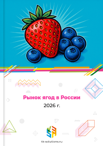 ягод