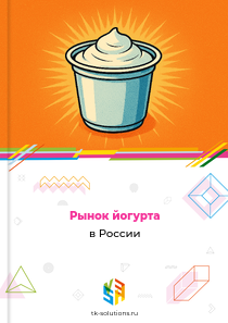 йогурта