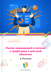 карандашей и мелков в жёсткой оболочке