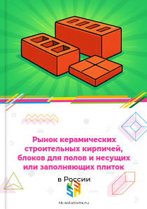 керамических строительных кирпичей и блоков