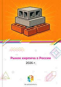 кирпича