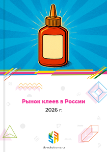 клеев