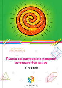 кондитерских изделий из сахара без какао