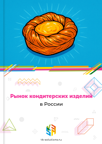кондитерских изделий