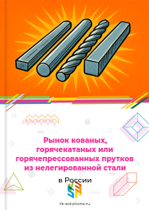 кованых или горячекатаных прутков