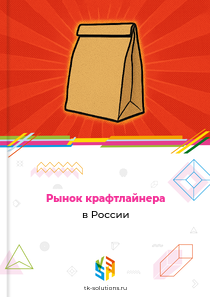 крафтлайнера