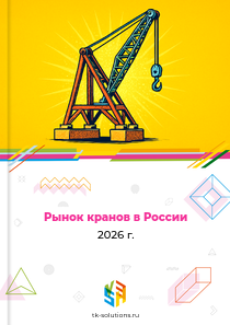 кранов