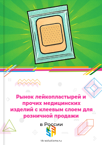 лейкопластырей и клеевых изделий для розничной продажи