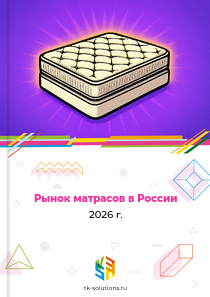 матрасов