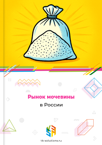 мочевины