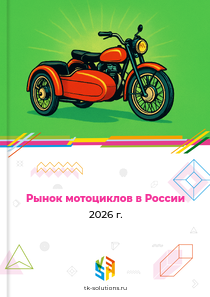 мотоциклов