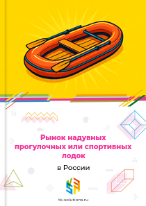 надувных прогулочных или спортивных лодок