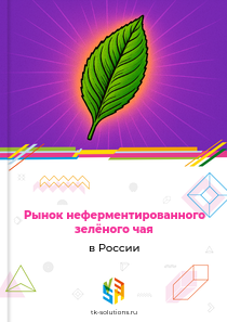 неферментированного зелёного чая