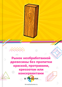 необработанной древесины, не обработанной краской, протравами, креозотом или другими консервантами