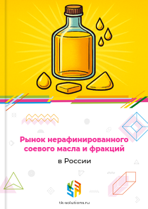 нерафинированного соевого масла и фракций