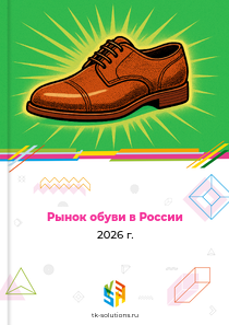 обуви