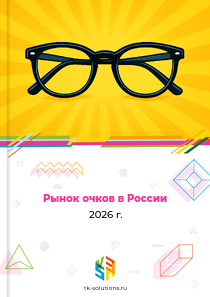 очков