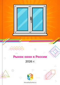 окон